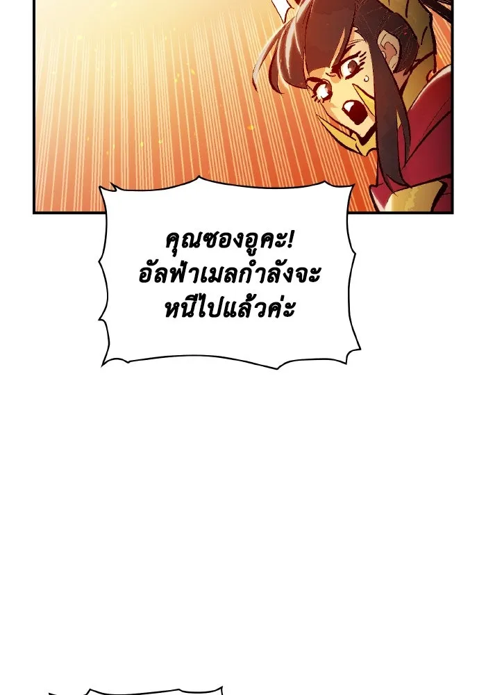 The Lone Necromancer ตอนที่ 103 รูปที่ 143