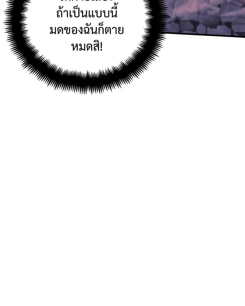 สัปดาห์นี้งดอัปตอนใหม่ ตอนที่ 53 รูปที่ 160