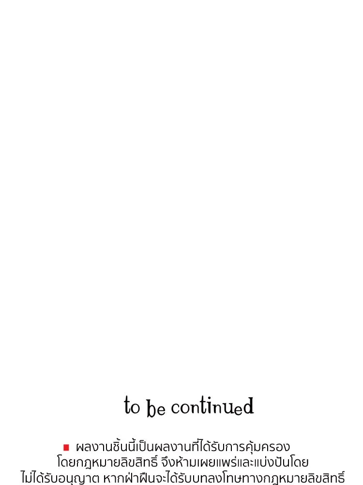 Bring the Love ตอนที่ 43 รูปที่ 98