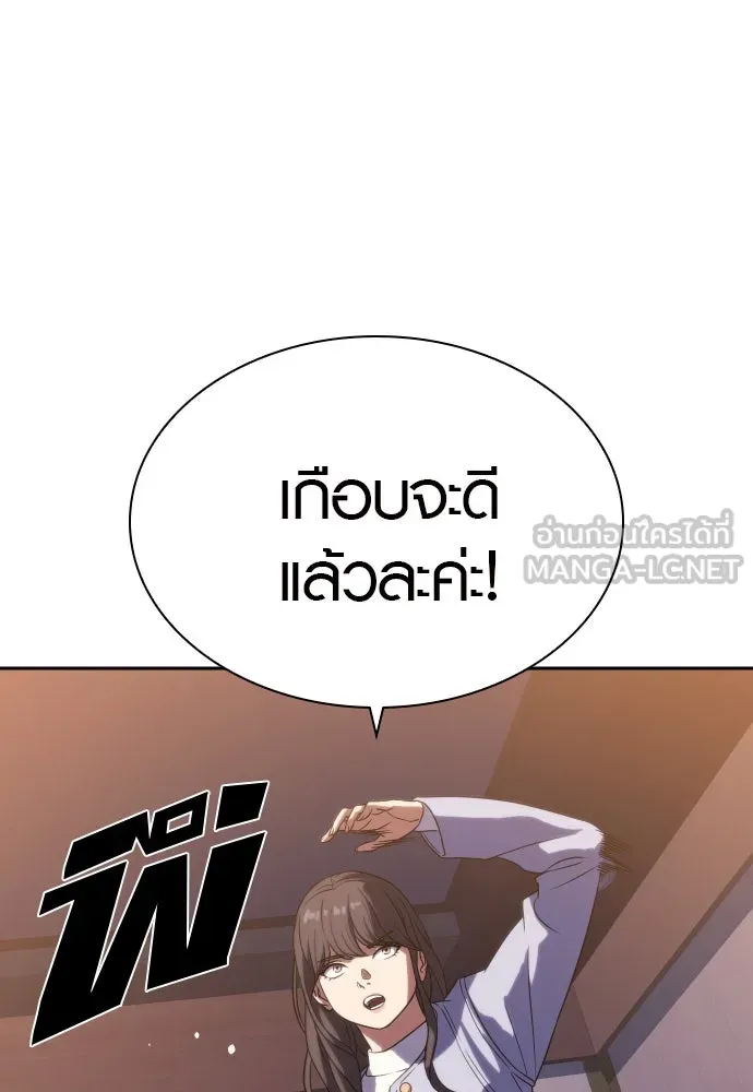 นักรบแช่แข็ง ตอนที่ 6 รูปที่ 111