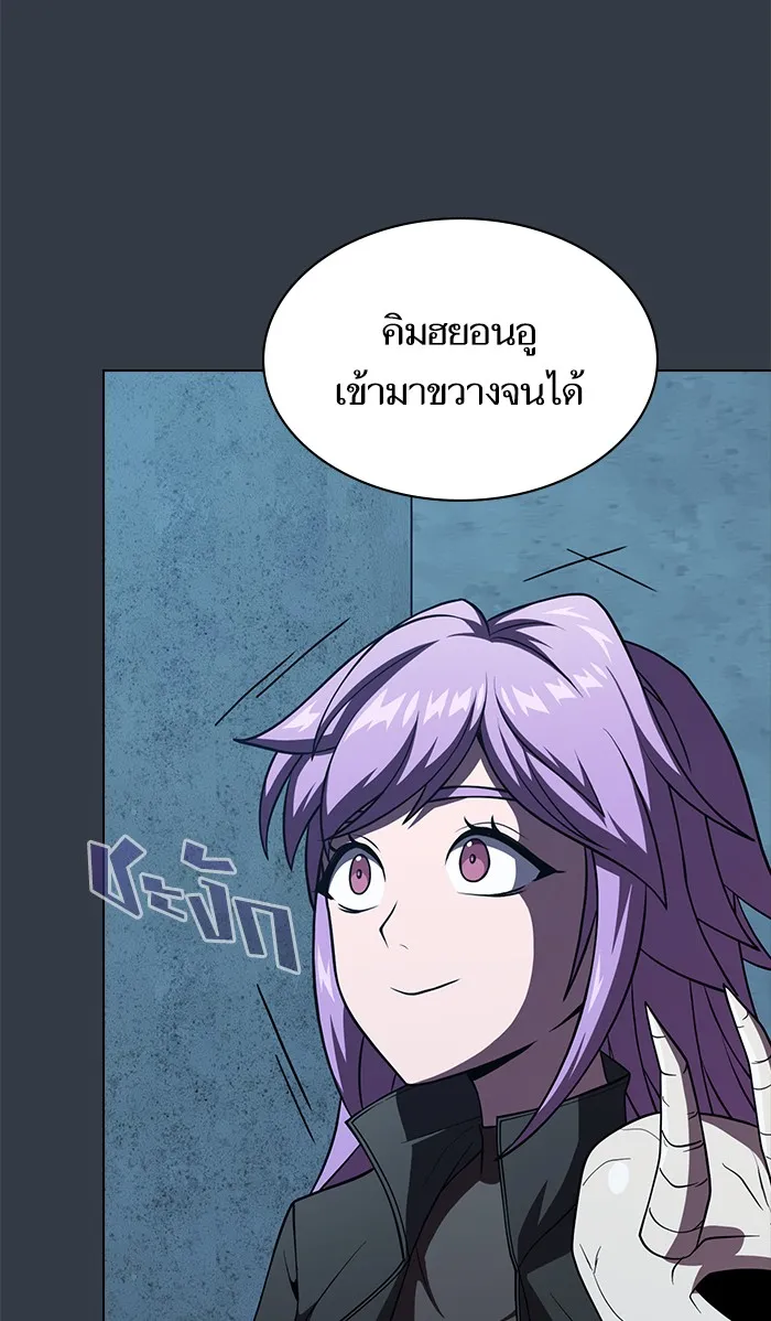 ผู้เล่นขั้นเทพแห่งหอคอยฝึกสอน ตอนที่ 65 รูปที่ 40