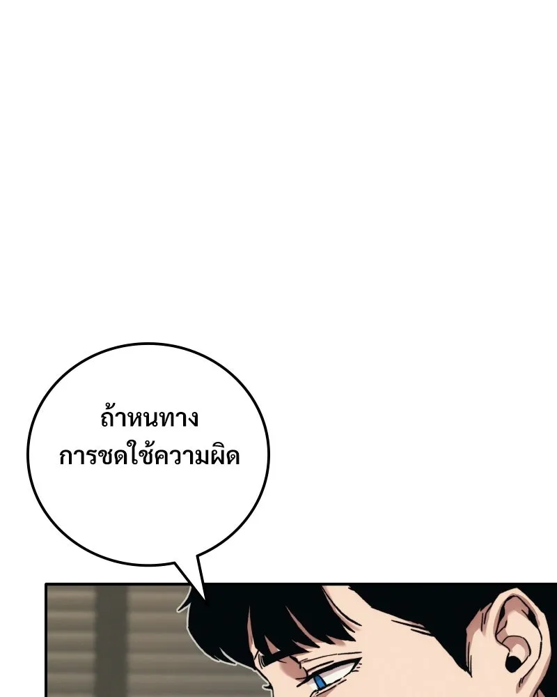 บอกมาค่าตัวเท่าไหร่ ตอนที่ 24 รูปที่ 193