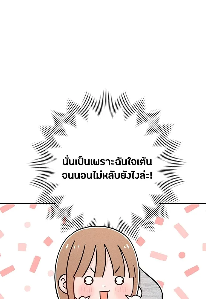 เป็นวัยรุ่นมันเหนื่อย ตอนที่ 115 รูปที่ 59