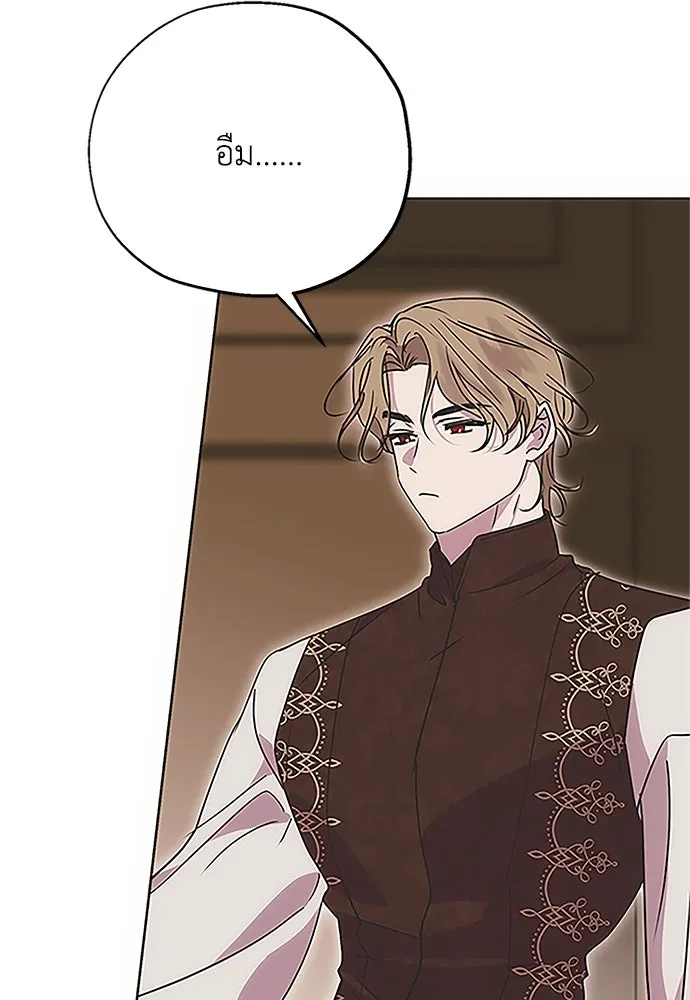 คมเขี้ยวชำระแค้น ตอนที่ 6 รูปที่ 68