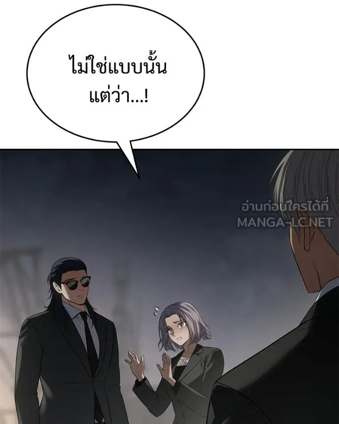 Baek XX ตอนที่ 156 รูปที่ 118