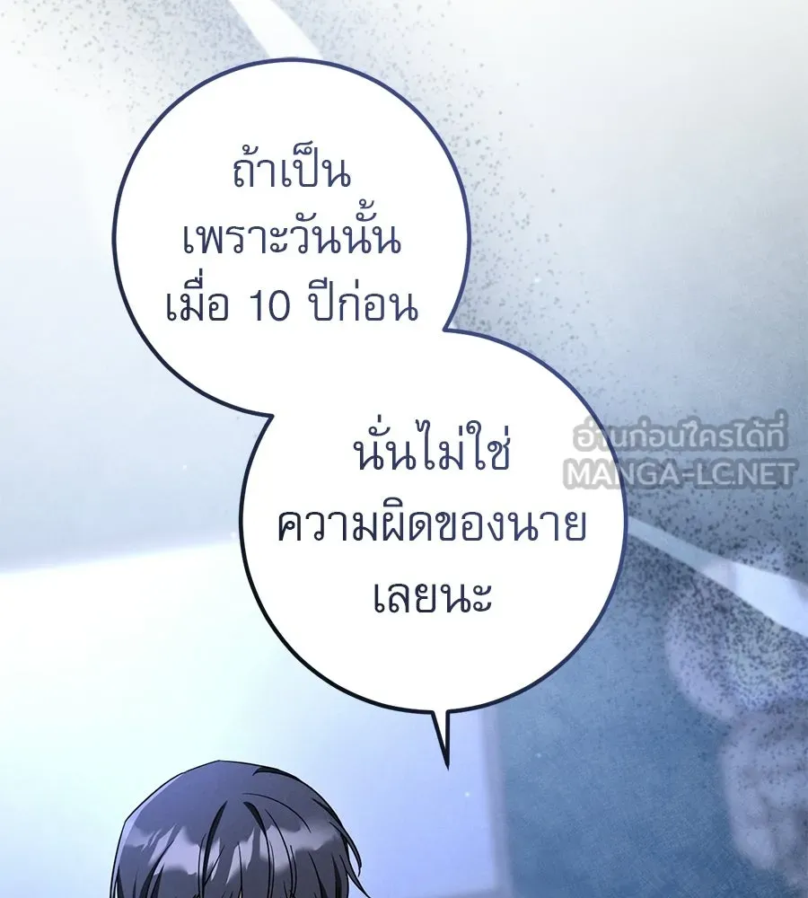 เรือนจำรัก ตอนที่ 88 รูปที่ 141