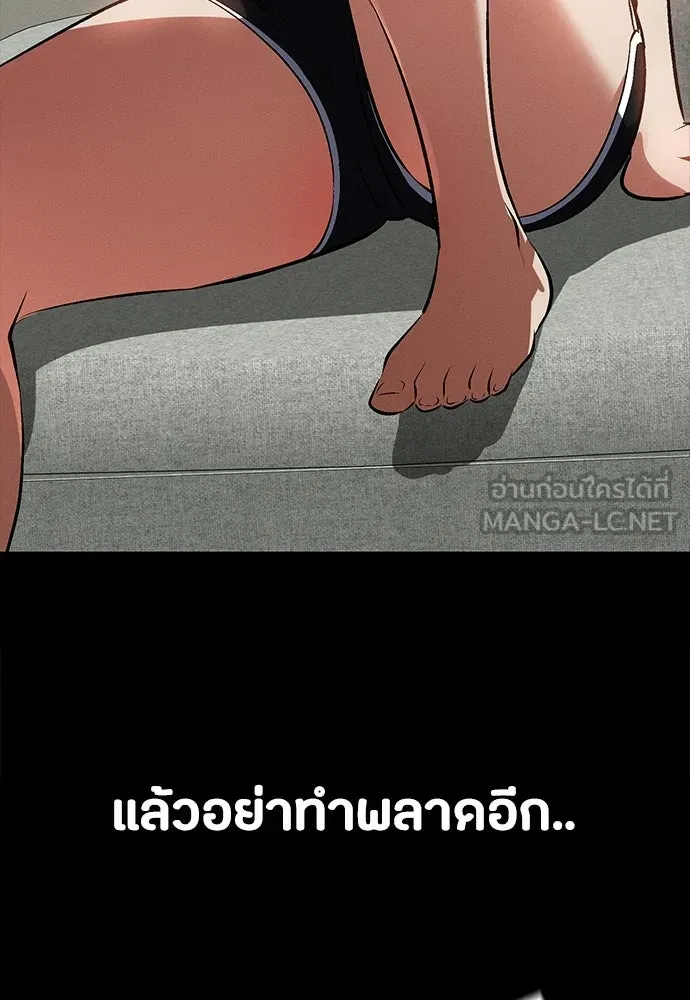 มือสังหารพันธุ์อมตะ ตอนที่ 58 รูปที่ 45