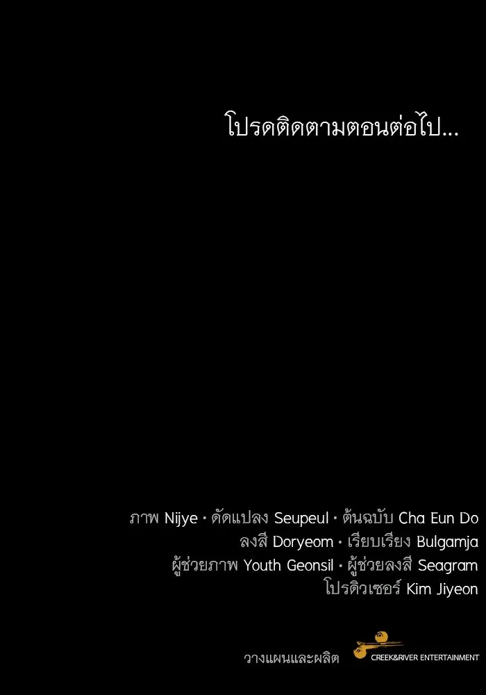 ครอบครัวพรรค์นั้น ฉันไม่มีวันกลับไป ตอนที่ 68 รูปที่ 89