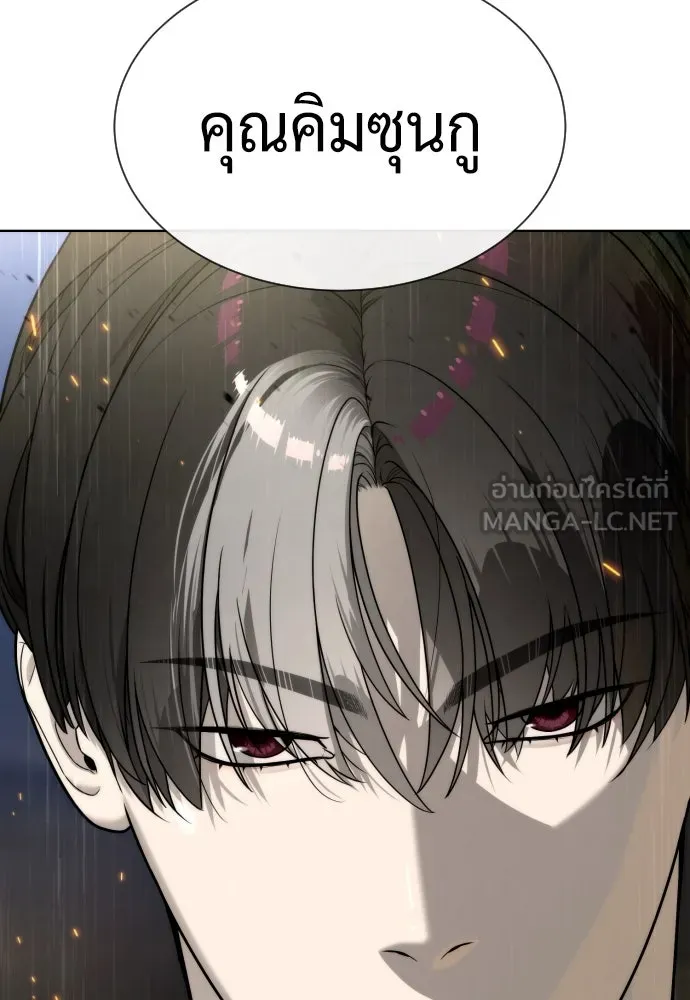 นักฆ่าย้อนวัย ตอนที่ 100 รูปที่ 240