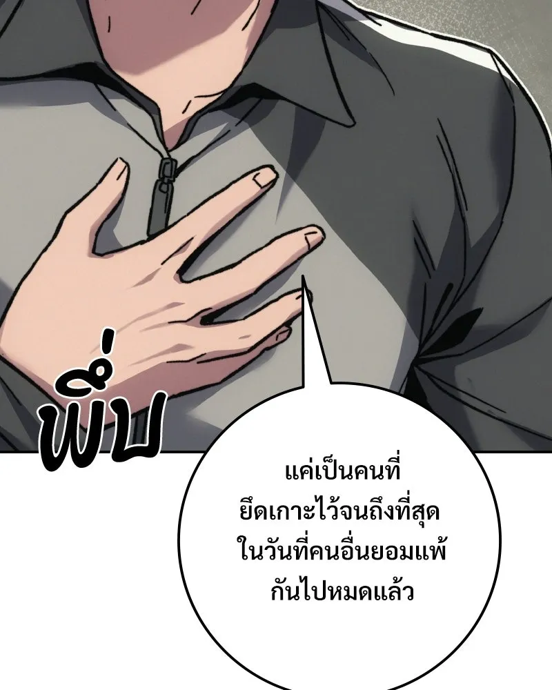 บอกมาค่าตัวเท่าไหร่ ตอนที่ 14 รูปที่ 52