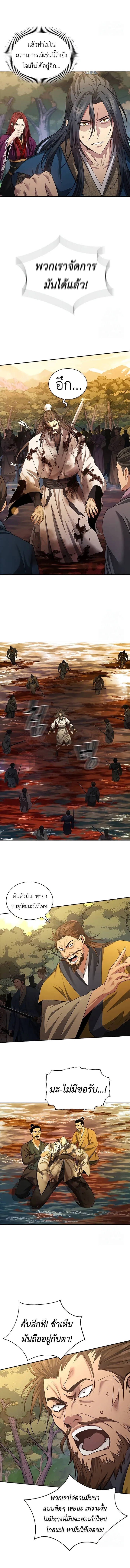 Regression of the Yong Clan Heir การกล_บมาของค_ณชายแห_งเท_ยนจง ตอนที่ ตอนที่ 6 รูปที่ 16