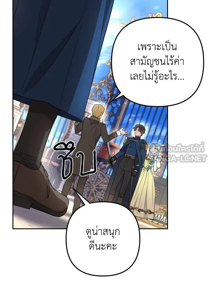 เลดี้มินต์ ตอนที่ 33 รูปที่ 72