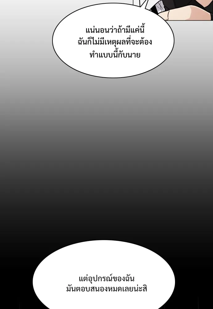 JAKDU ตอนที่ 20 รูปที่ 103