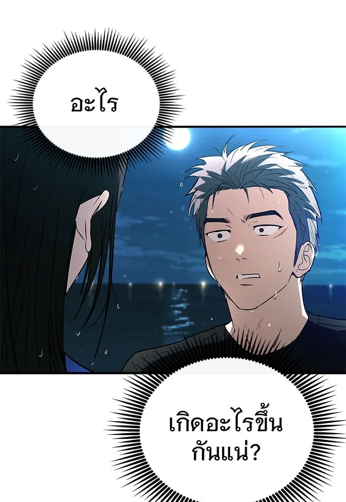 บันทึกรักลูกสาวเจ้าพ่อ ตอนที่ 16 รูปที่ 79