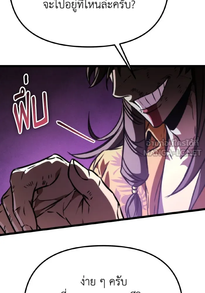 การแข่งขันของผู้เกิดใหม่ ตอนที่ 57 รูปที่ 63