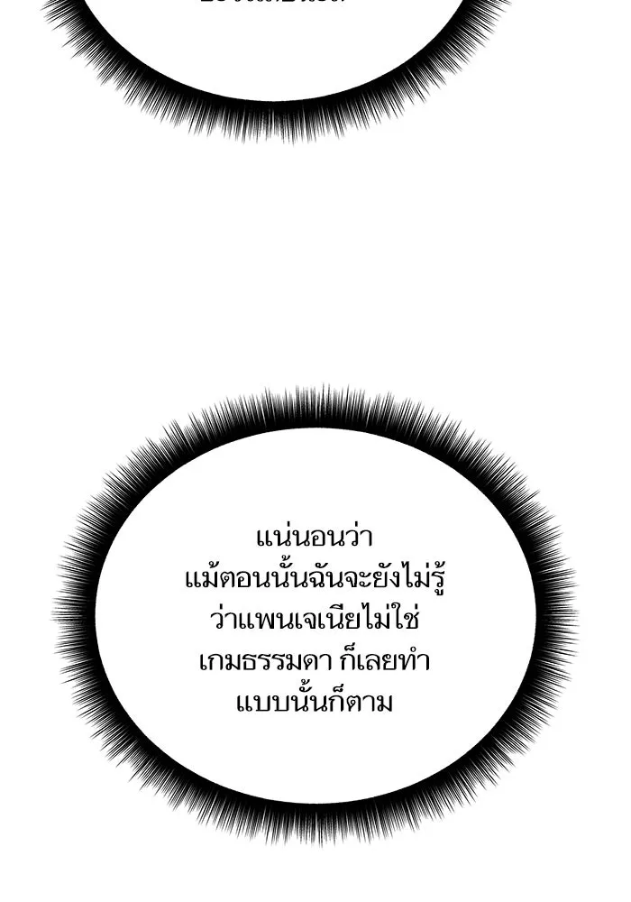 เริ่มเกมพร้อม 13 คุณสมบัติลับ ตอนที่ 24 รูปที่ 154