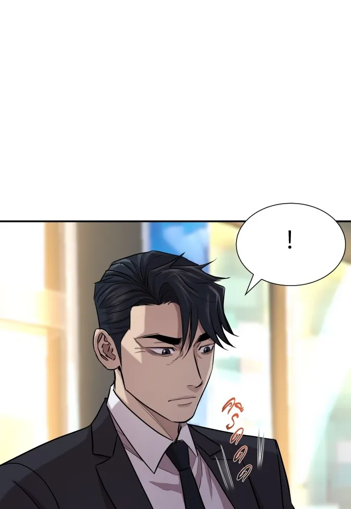 หลานอัจฉริยะของราชาเงินกู้ ตอนที่ 1 รูปที่ 233