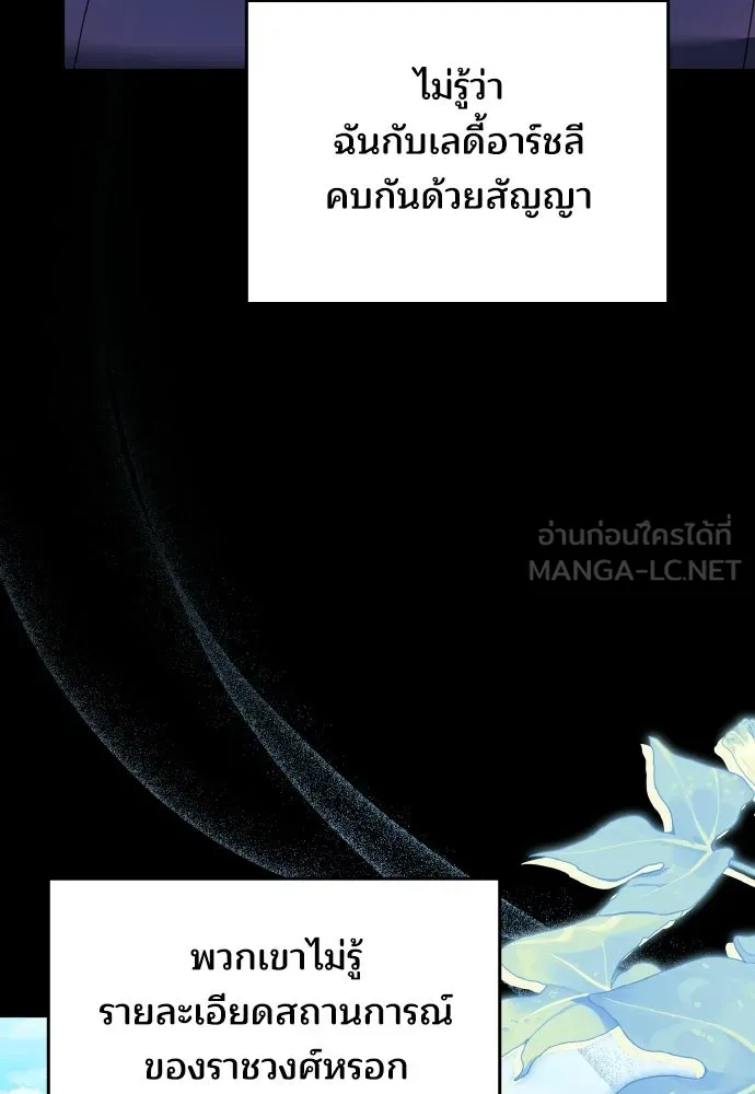 เหตุผลที่นางร้ายจับดาบ ตอนที่ 18 รูปที่ 63