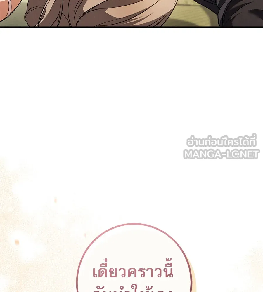 เรือนจำรัก ตอนที่ 54 รูปที่ 117