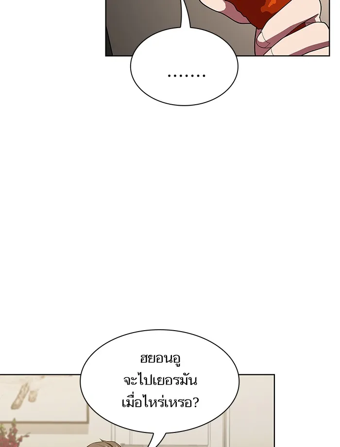 ผู้เล่นขั้นเทพแห่งหอคอยฝึกสอน ตอนที่ 44 รูปที่ 103