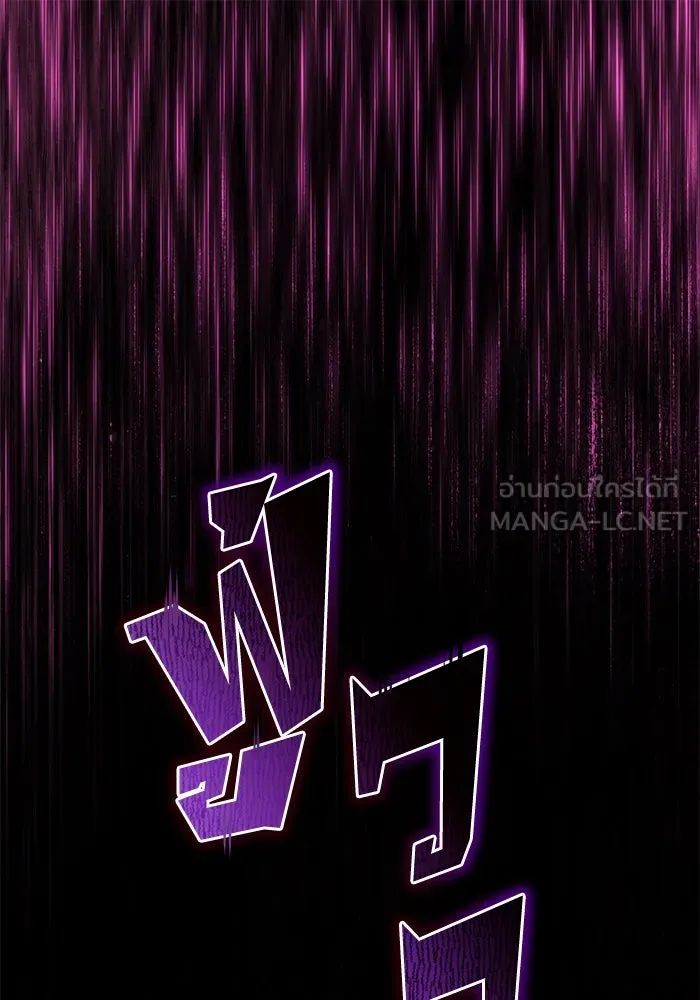 ชีวิตพลิกผันของลอร์ดผู้เกียจคร้าน ตอนที่ 93 เจอกันในความมืด รูปที่ 30