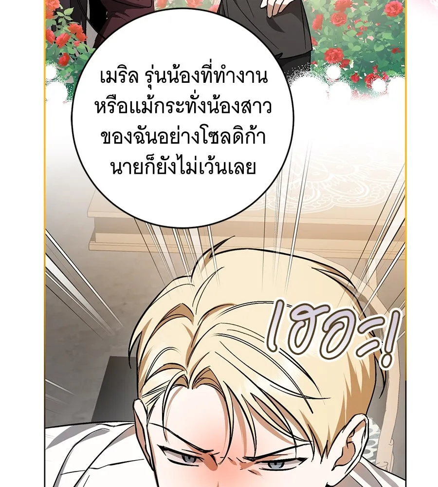 โครงการมีสามีแถมฟรีบ้านในฝัน ตอนที่ 1 รูปที่ 47
