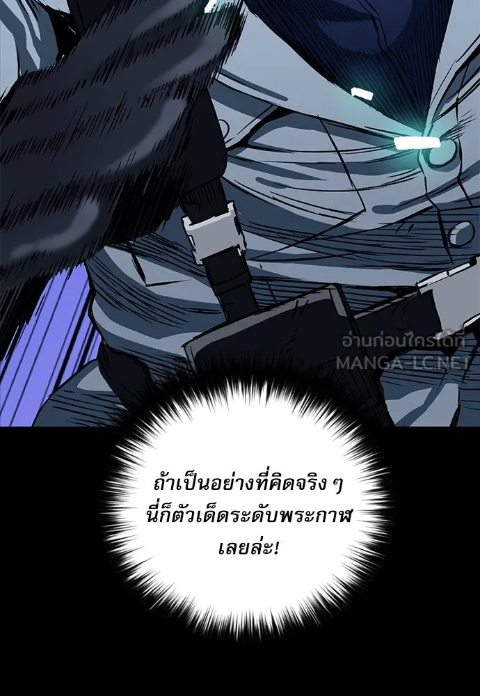 ดรูอิดแห่งสถานีโซล ตอนที่ 10 รูปที่ 177