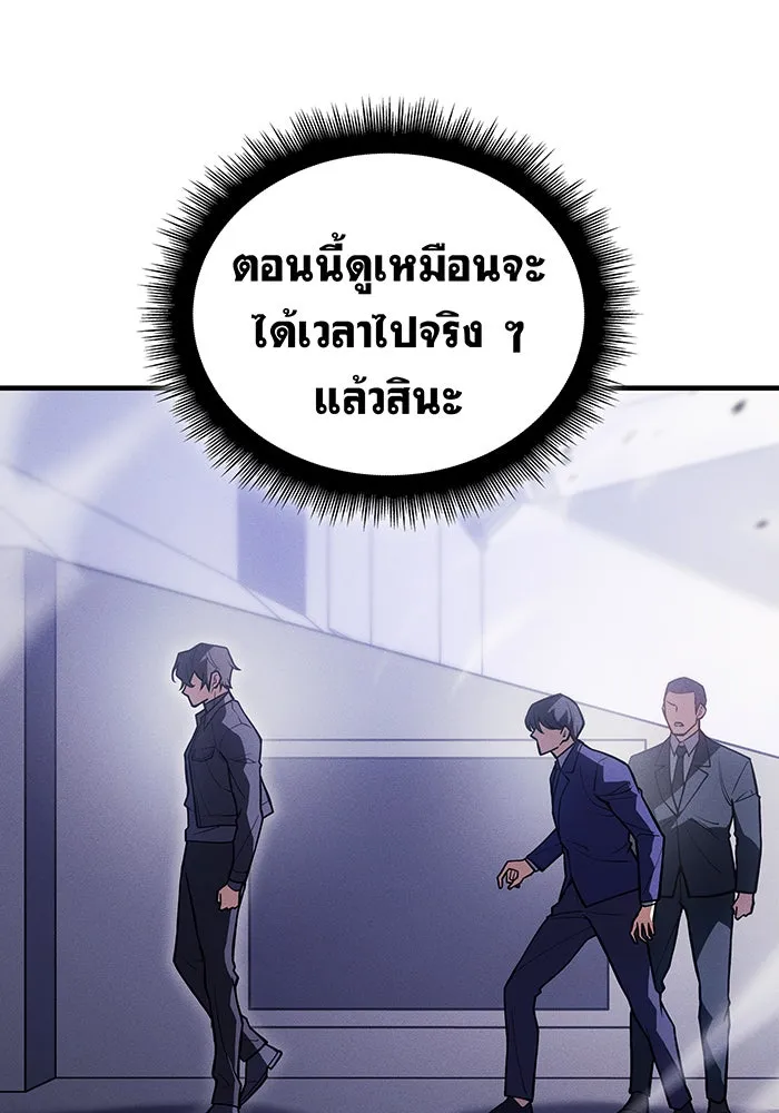 เกิดใหม่พร้อมพลังแห่งราชัน ตอนที่ 87 รูปที่ 23