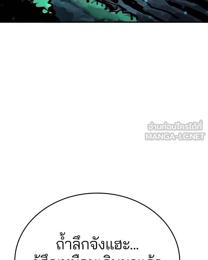 Player ตอนที่ 160 รูปที่ 165