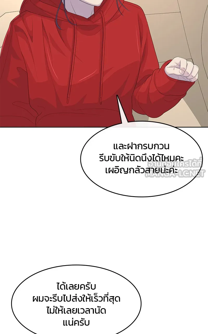 บันทึกครัวค่ายทหาร ตอนที่ 206 รูปที่ 24