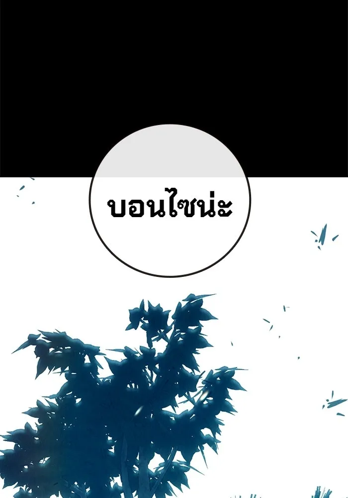 เยาวชนคนคุก ตอนที่ 96 รูปที่ 158