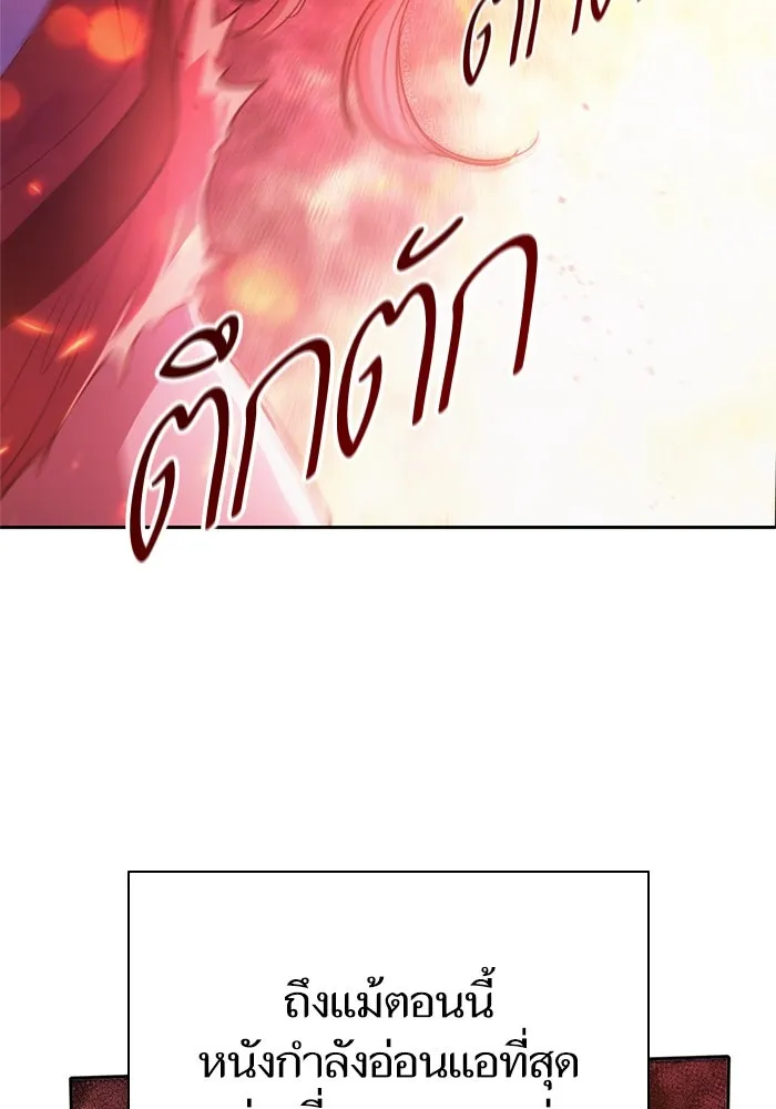 My S-Class Hunters ตอนที่ 63 คุณครูห้องลูกเจี๊ยบ (1) รูปที่ 131