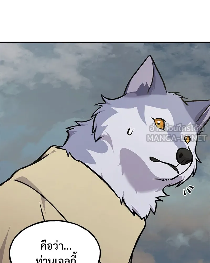 ปลูกผักพิชิตหอคอย ตอนที่ 98 รูปที่ 117