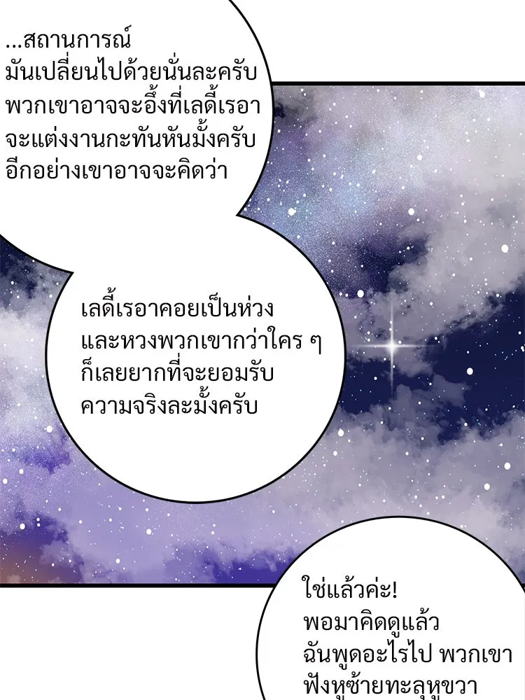 Bring the Love ตอนที่ 57 รูปที่ 59