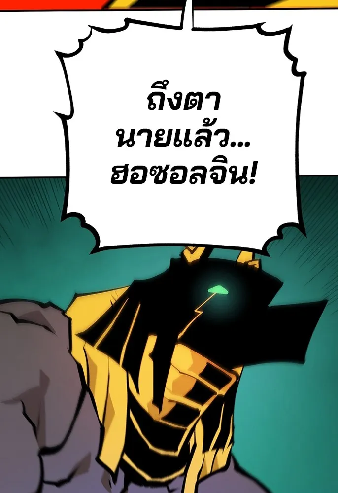 Player ตอนที่ 116 รูปที่ 77