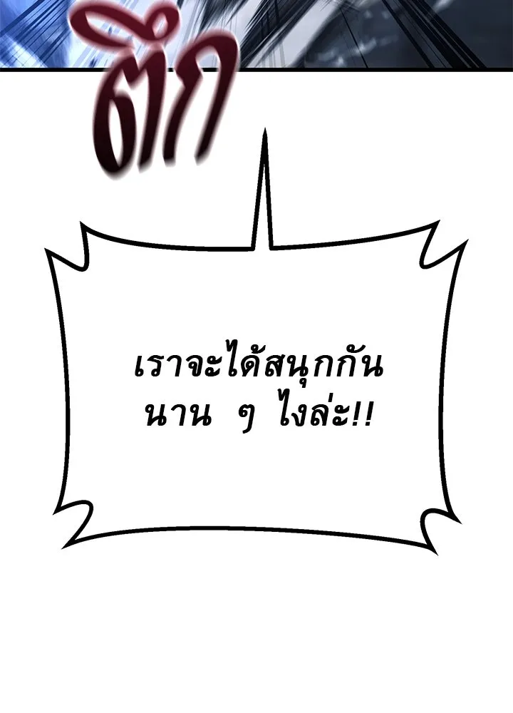 ราชาลานประลอง ตอนที่ 49 รูปที่ 28