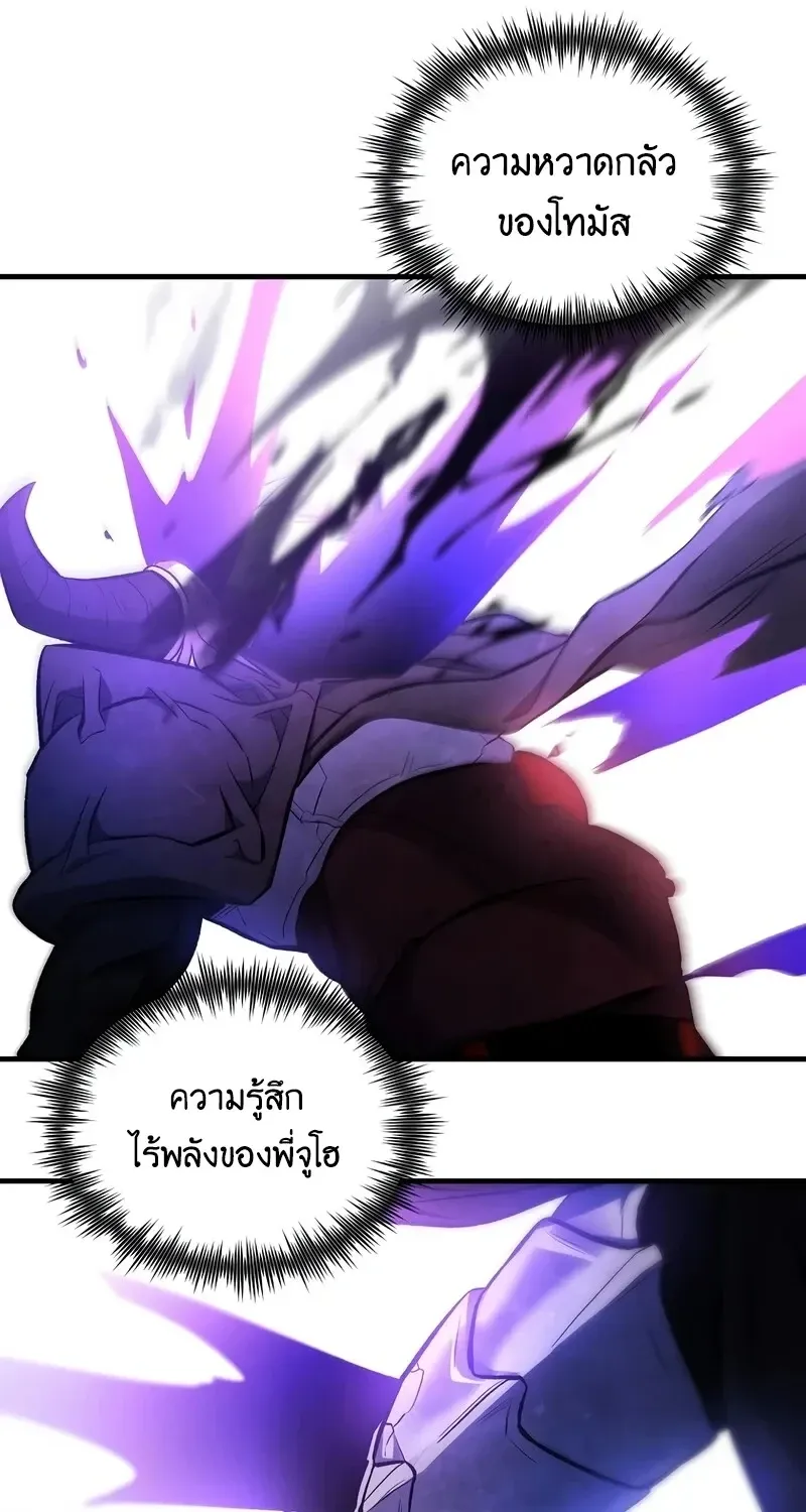 The Hero Returns ตอนที่ ตอนที่ 138 รูปที่ 50