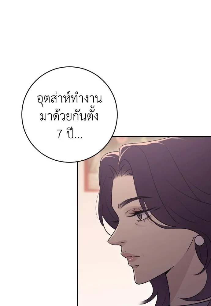 รักไร้ราคา ตอนที่ 16 รูปที่ 38