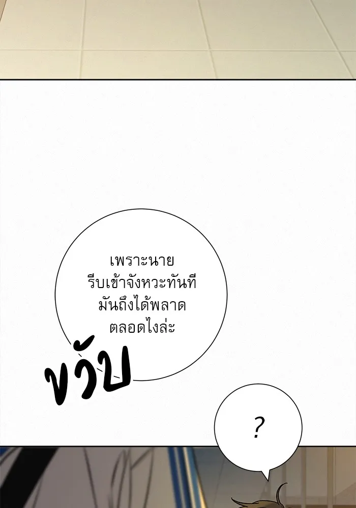 ปฏิบัติการรักวุ่นหัวใจ ตอนที่ 94 รูปที่ 113