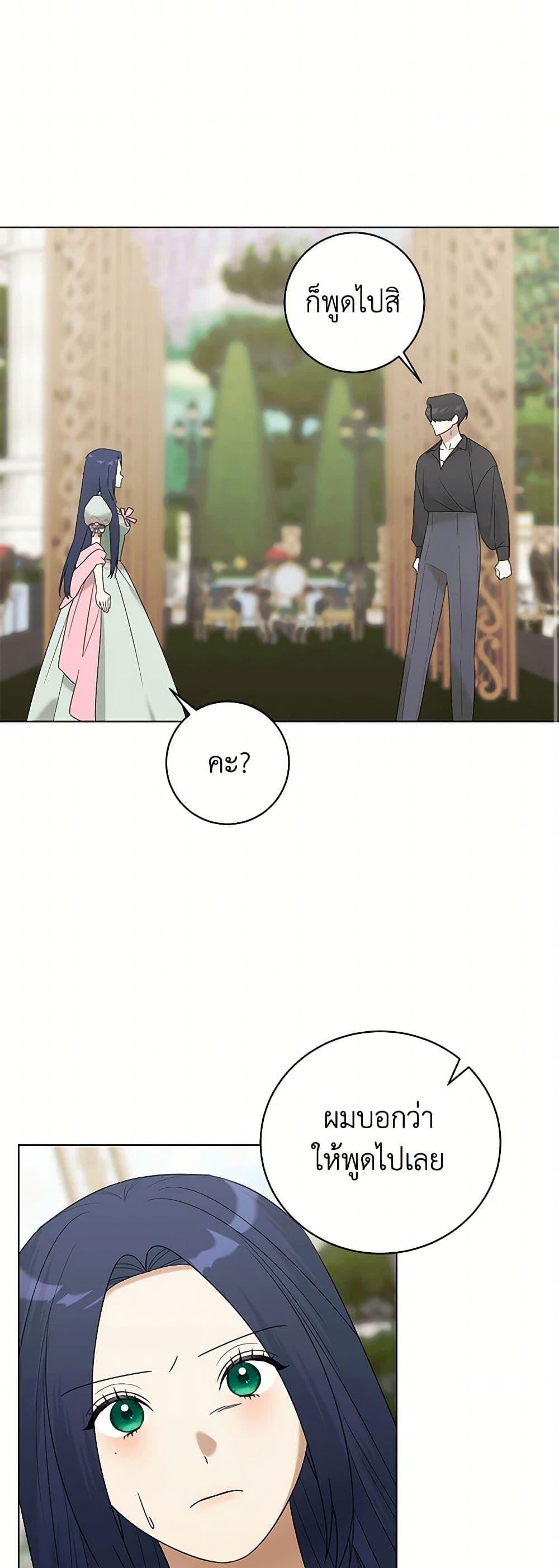 Manga-lc-com อ่านมังงะ อ่านการ์ตูน ออนไลน์ ฟรี Somehow, My Tyrant Husband Has Became Cautious ตอนที่ 1 2 3 4 5 6 7 8 9 10 11 12 13 14 ฟรี ไม่มีโฆษณา Manga-lc - อ่าน มังงะ อ่าน การ์ตูน ออนไลน์ อ่านมังงะ ฟรี