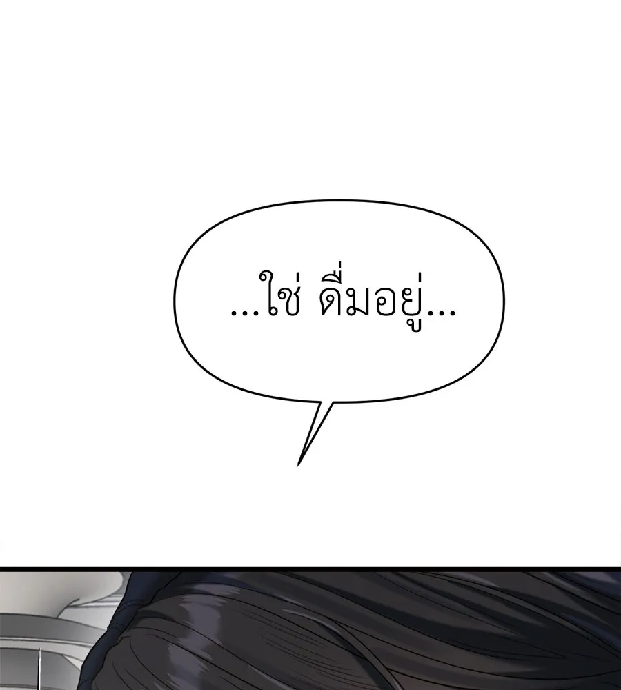 ปรารถนารักอันงดงาม ตอนที่ 39 รูปที่ 16
