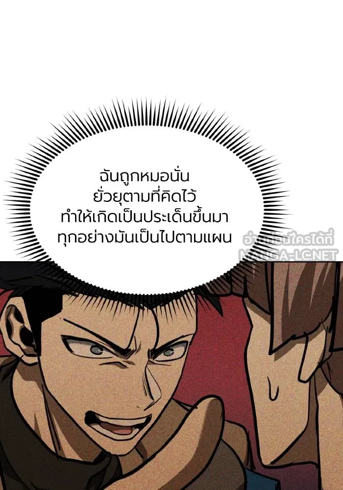 ราชาแห่งอ็อกทากอน ตอนที่ 61 รูปที่ 24