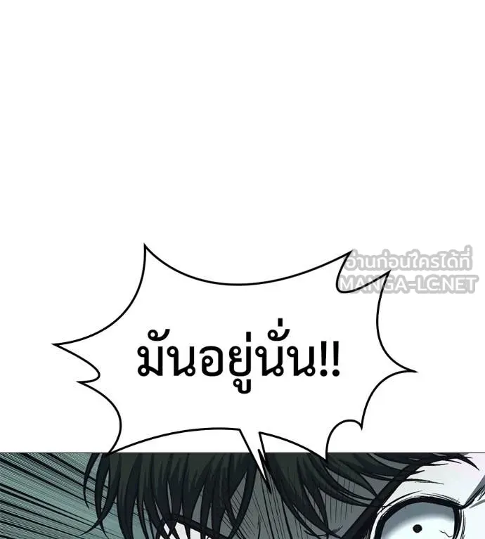 มัจจุราช ตอนที่ 6 รูปที่ 106