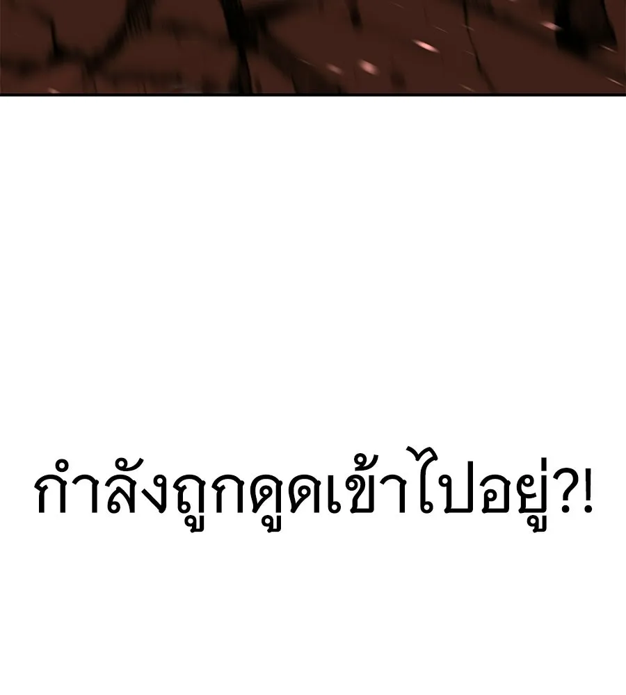 ถึกทนแทงก์แรงก์ C ตอนที่ 42 รูปที่ 85