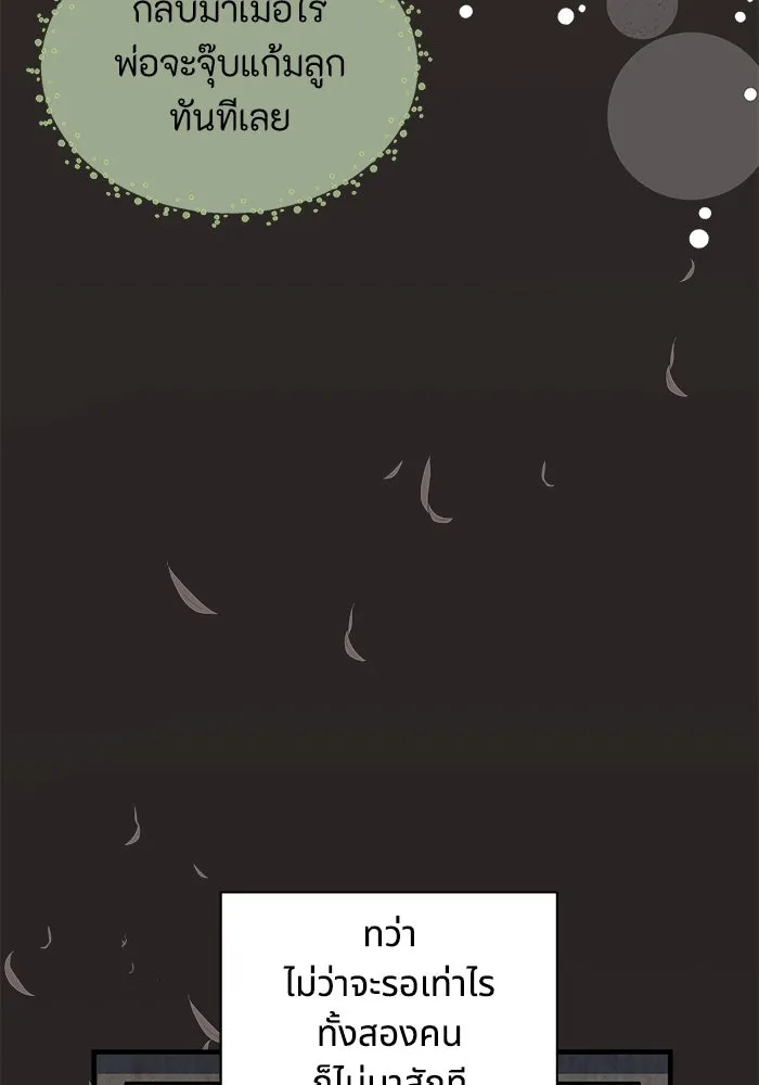 แมวน้อยในรังหมาป่า ตอนที่ 42 รูปที่ 4