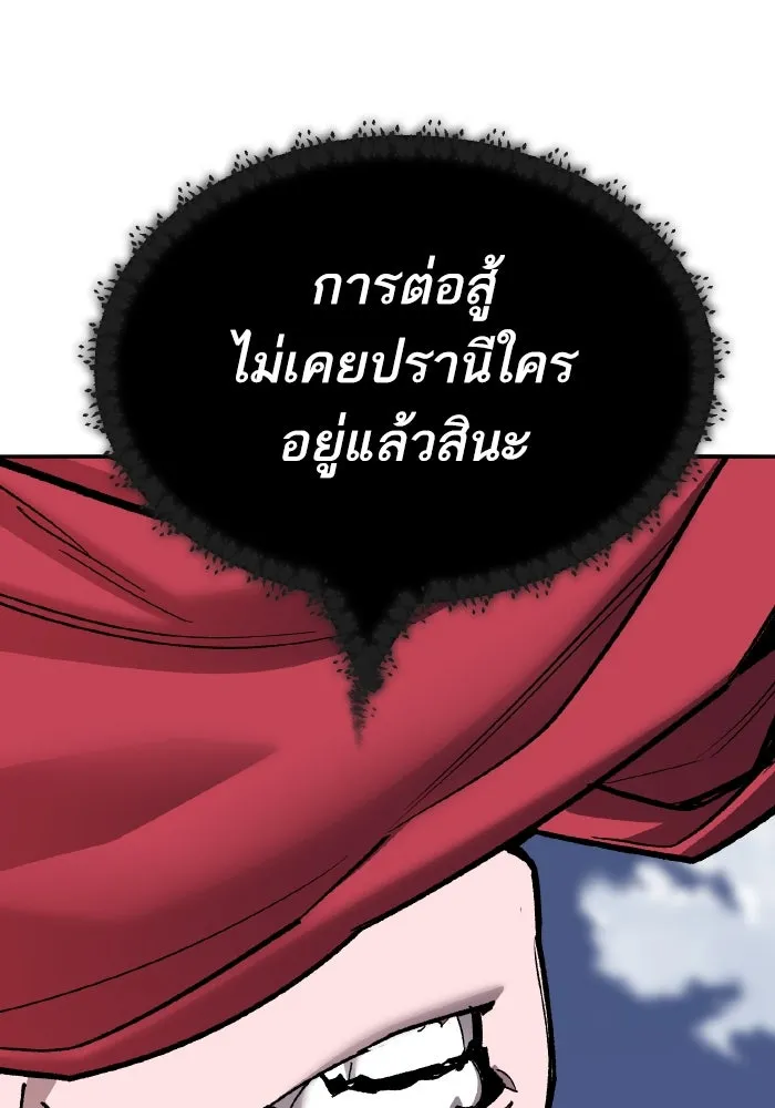 ยอดคนเลเวลทะลุ ตอนที่ 83 มนุษย์นั้นแข็งแกร่ง รูปที่ 175
