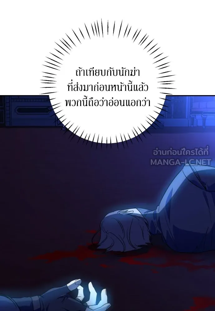 เลดี้มินต์ ตอนที่ 42 รูปที่ 45