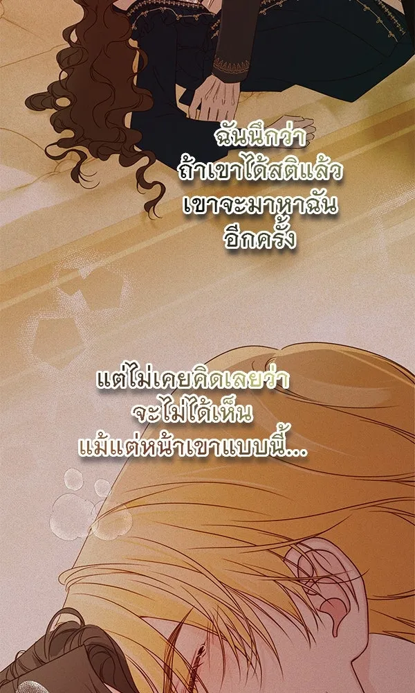 ชีวิตนี้เพื่อเธอ ตอนที่ 44 รูปที่ 52