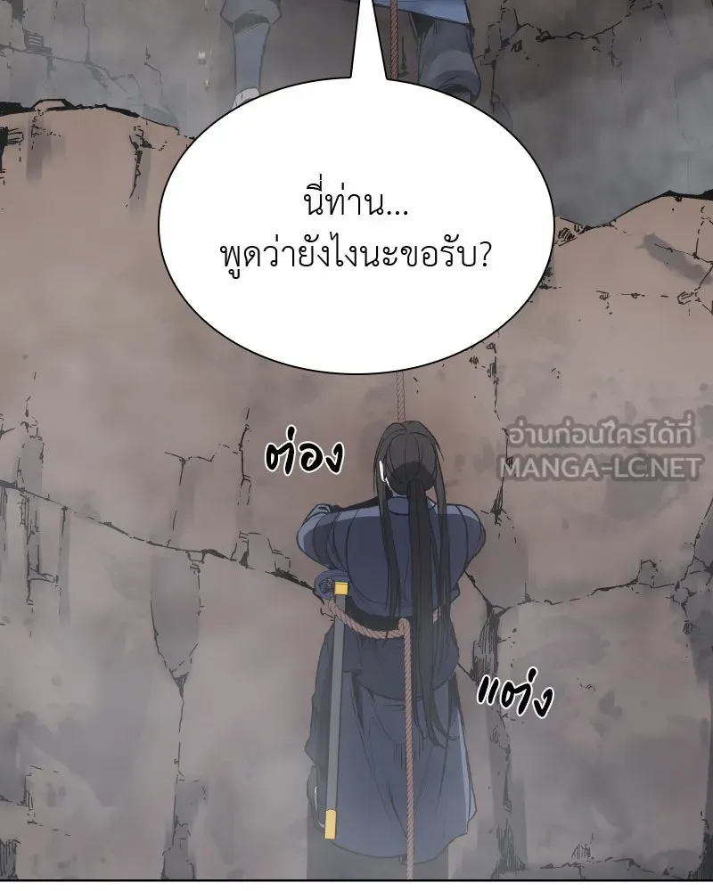 เกิดอีกทีเป็นว่าที่ประมุขลัทธิมาร ตอนที่ 48 รูปที่ 183