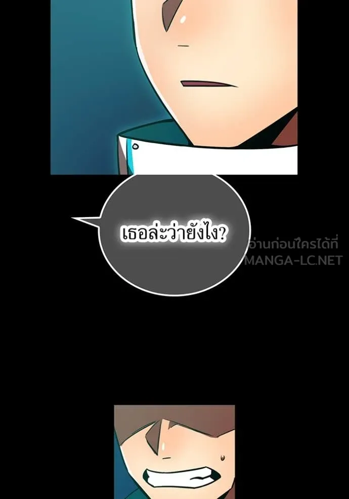 เพลเยอร์เลือดเทวะ ตอนที่ 83 รูปที่ 61